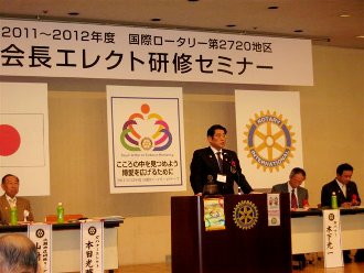 国際ロータリー第2720地区ガバナーエレクトの本田光曠（ほんだ　みつひろ）氏