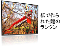 中国紹介