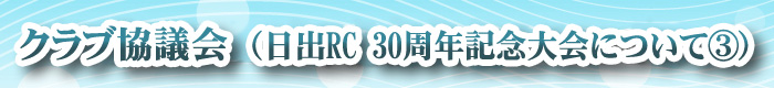 職場例会（杵築速見消防本部）