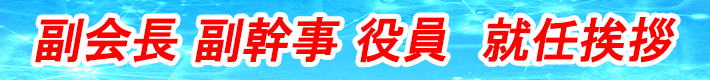 バナー