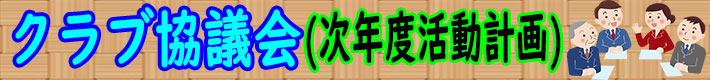 バナー