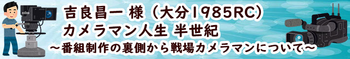 バナー