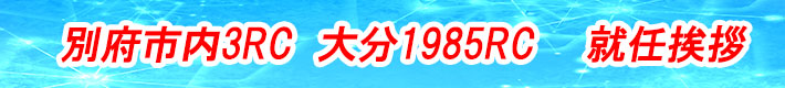 バナー