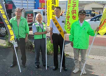 交通安全