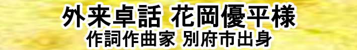 バナー